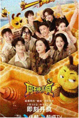 声浪请就位第三季 音乐竞技综艺海报