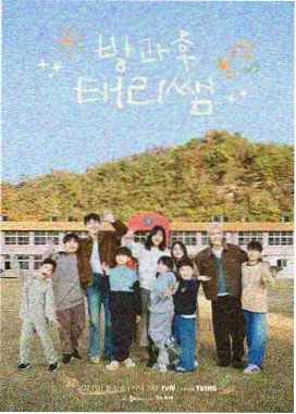 越野吧少年 户外真人秀海报