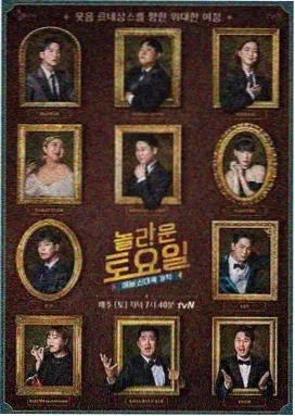 厨房里的哲学家 生活美食综艺海报