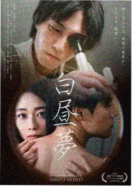 山海食堂 治愈美食剧集海报
