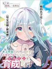 机械心脏 漫改科幻剧集海报