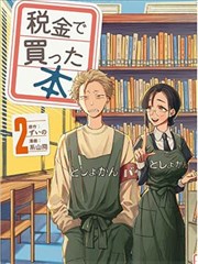 三日恋人 漫改都市爱情剧集海报